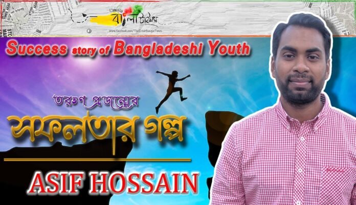 Asif Hossain