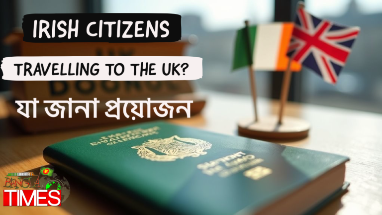 আইরিশ পাসপোর্টধারীদের UK ভ্রমণের জন্য নতুন নিয়ম