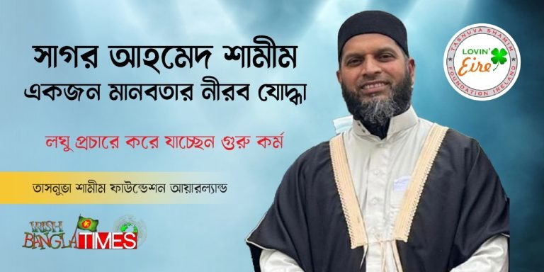 আয়ারল্যান্ডে তাসনুভা শামীম ফাউন্ডেশন ঘটিয়ে চলেছে নীরব বিপ্লব